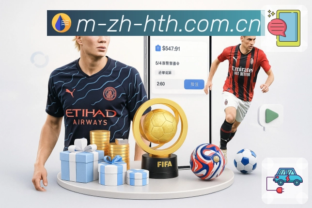 华体会官网入口App